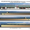 Предпроектное предложение для строительства производственно складского комплекса