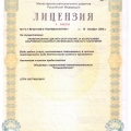 Лицензия на проектирование (К 058209)