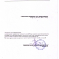 Благодарность международной юридической компании Lawson&Wang